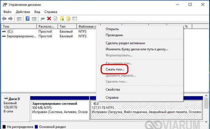 Как разделить жесткий диск или SSD на разделы Разбивка диска windows 7