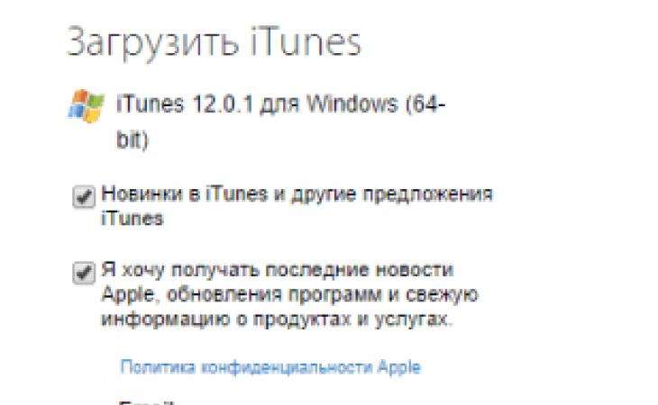 ITunes для чайников: установка и обновление на ПК (Windows) и Mac (OS X), ручная и автоматическая проверка обновлений iTunes