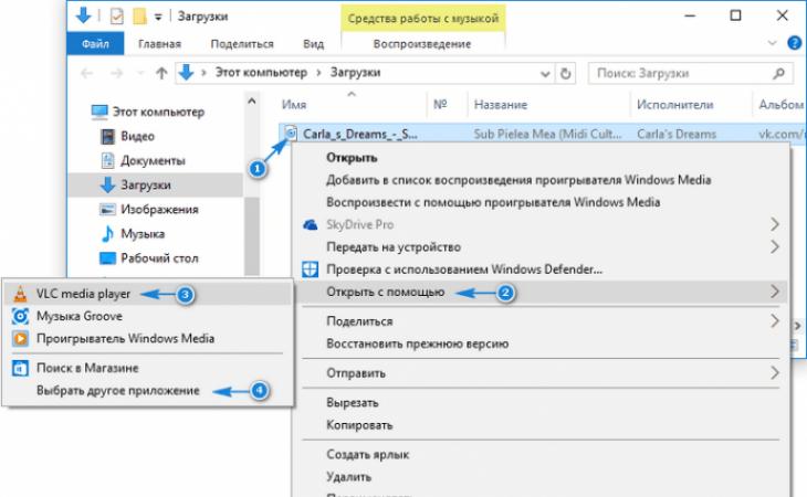 Как восстановить и исправить ассоциации файлов в Windows