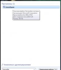 Что такое msconfig в виндовс